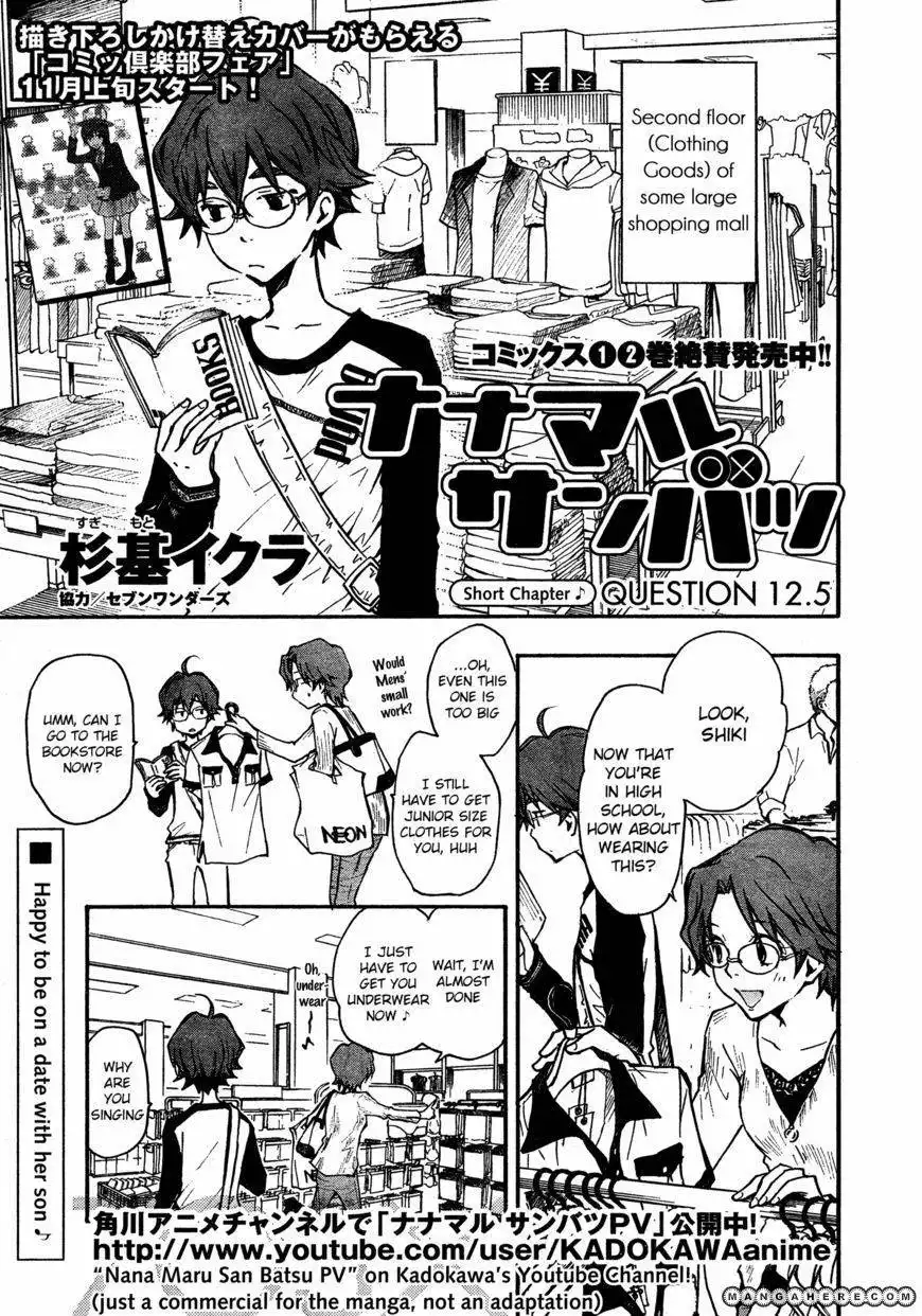 Nana Maru San Bantsu Chapter 12.5 1